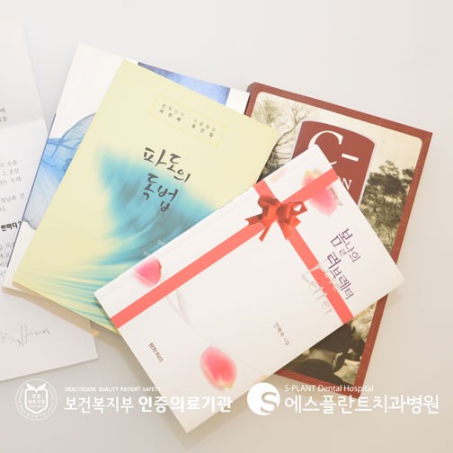 [에스플란트치과병원] 백상현 원장님께 임플란트 시술을 받으신 환자분 께서 깜짝 선물을 보내주셨답니다♡ 관련 이미지 2