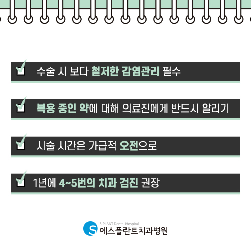 당뇨환자도 안전하게 임플란트 치료할 수 있습니다. [에스플란트 치과병원] 관련 이미지 5