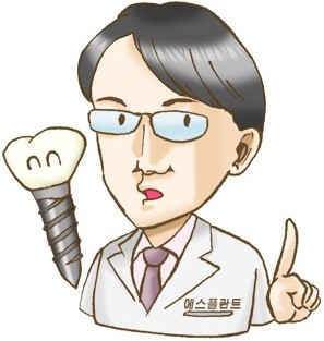 [어금니임플란트치과] 어금니 임플란트 가격, 어금니 임플란트 시술과 정 관련 이미지 1