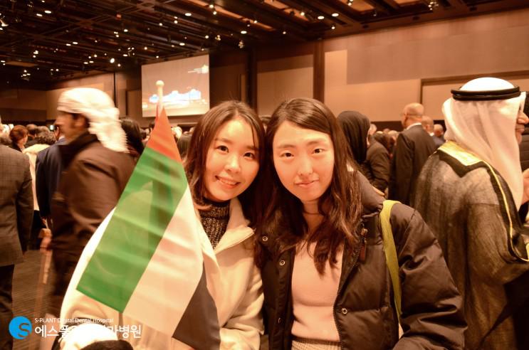아랍에미리트국경일리셉션_에스플란트치과병원초청 관련 이미지 9