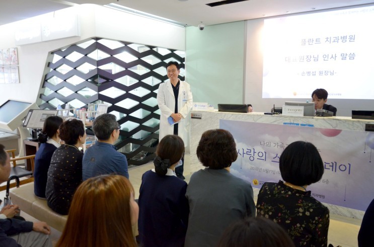 에스플란트치과병원의 초대된 특별한 손님! 관련 이미지 3