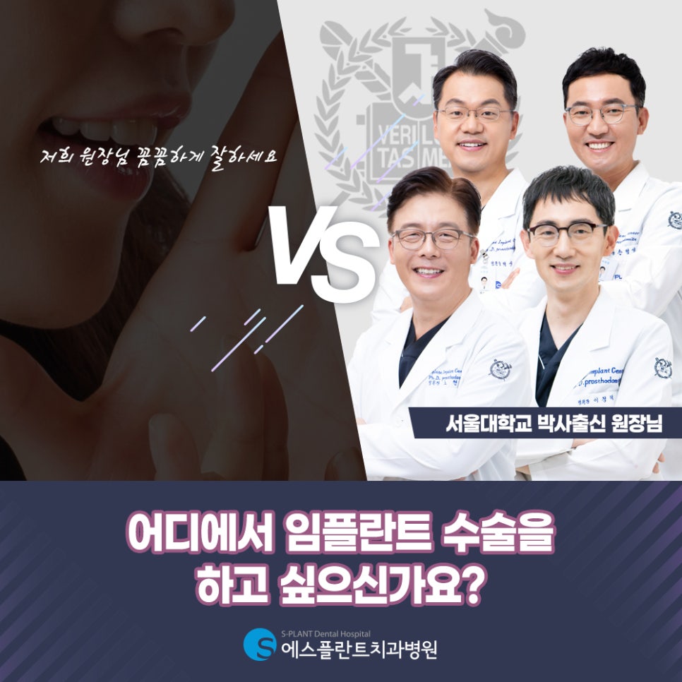 압구정로데오 청담 임플란트 잘하는 치과, 어디에서 임플란트 수술을 하고 싶은가요? 관련 이미지 1