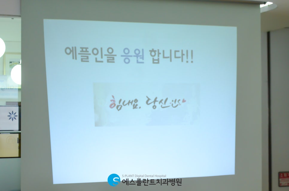 에스플란트치과병원 7월 월례조회 관련 이미지 5