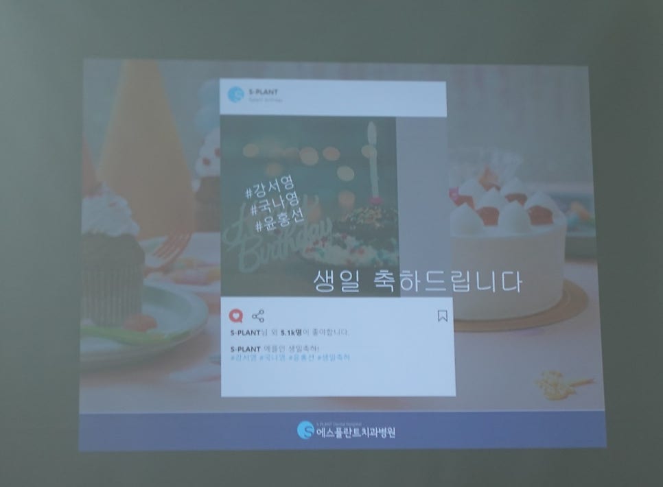 에스플란트치과병원 2월 월례조회 관련 이미지 6