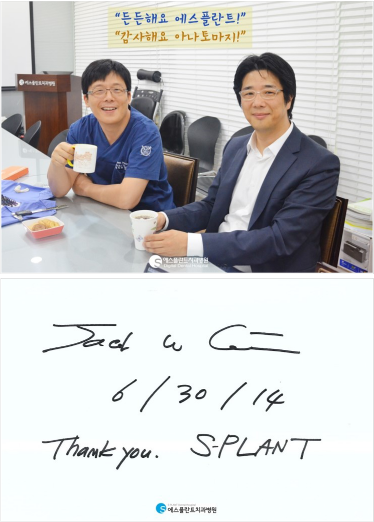[아나토마지가이드임플란트]든든해요에스플란트!감사해요아나토 마지! 관련 이미지 1