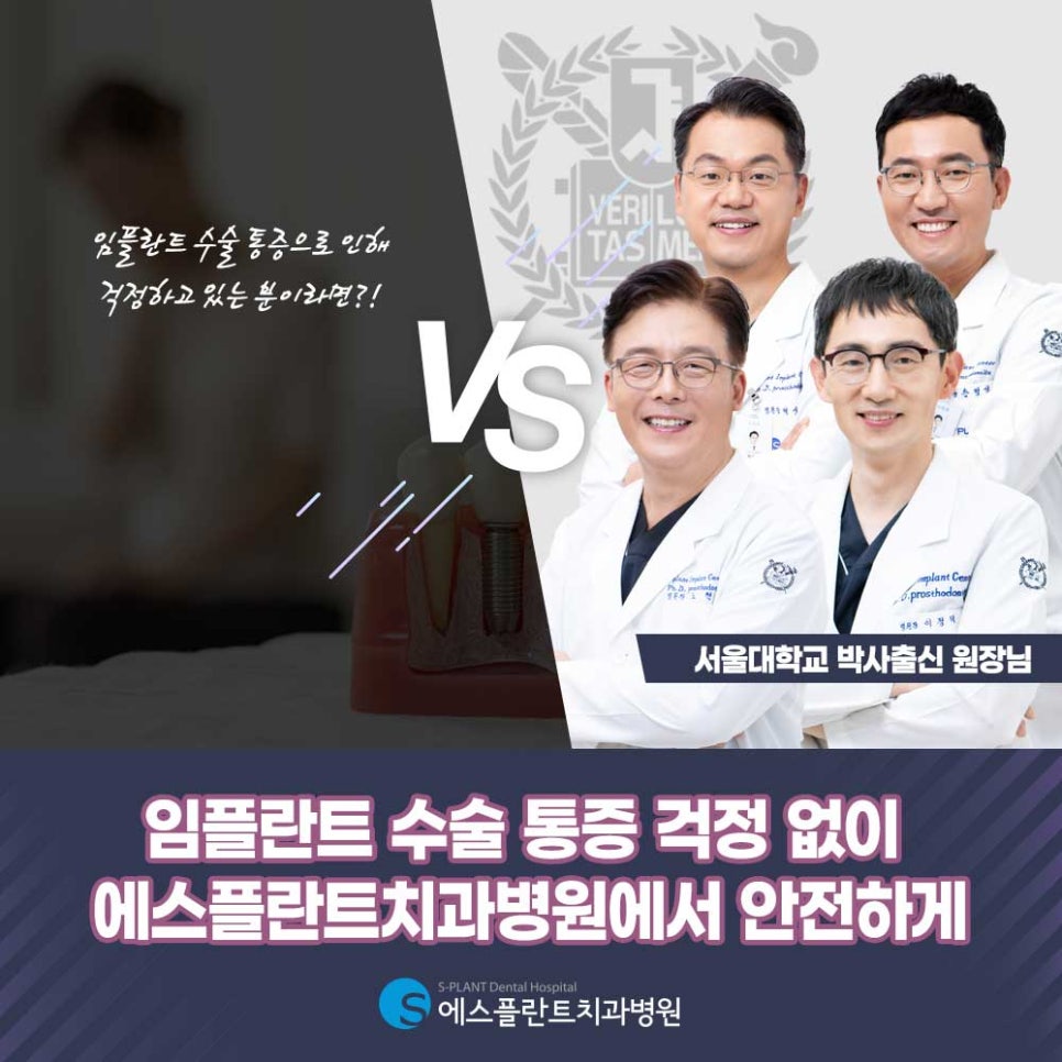 압구정 임플란트 수술 통증 걱정 없이 에스플란트치과병원에서 안전하게 관련 이미지 1