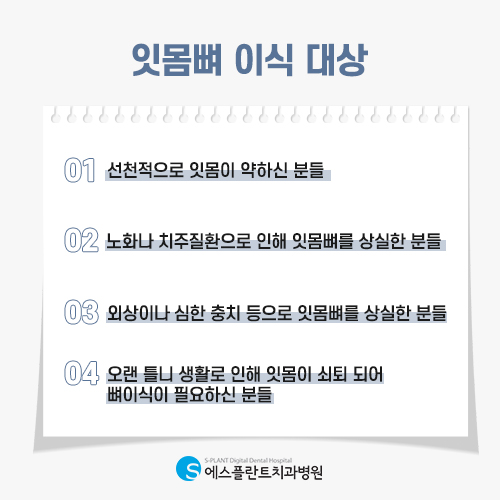 청담동 치과, 나에게 꼭 맞는 곳을 찾자 [에스플란트 치과병원] 관련 이미지 5