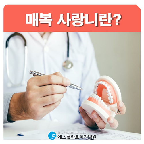 매복 사랑니 발치, 왜 필요할까요? 관련 이미지 1