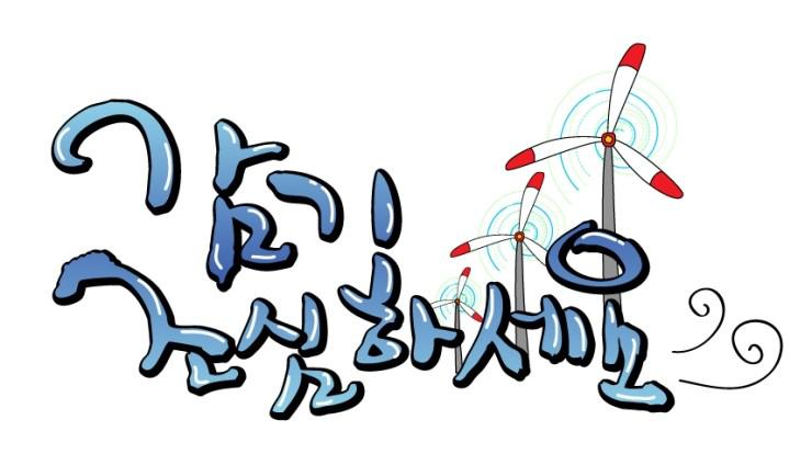 [감기예방하는방법]감기에대처하는우리들의자세! 관련 이미지 2