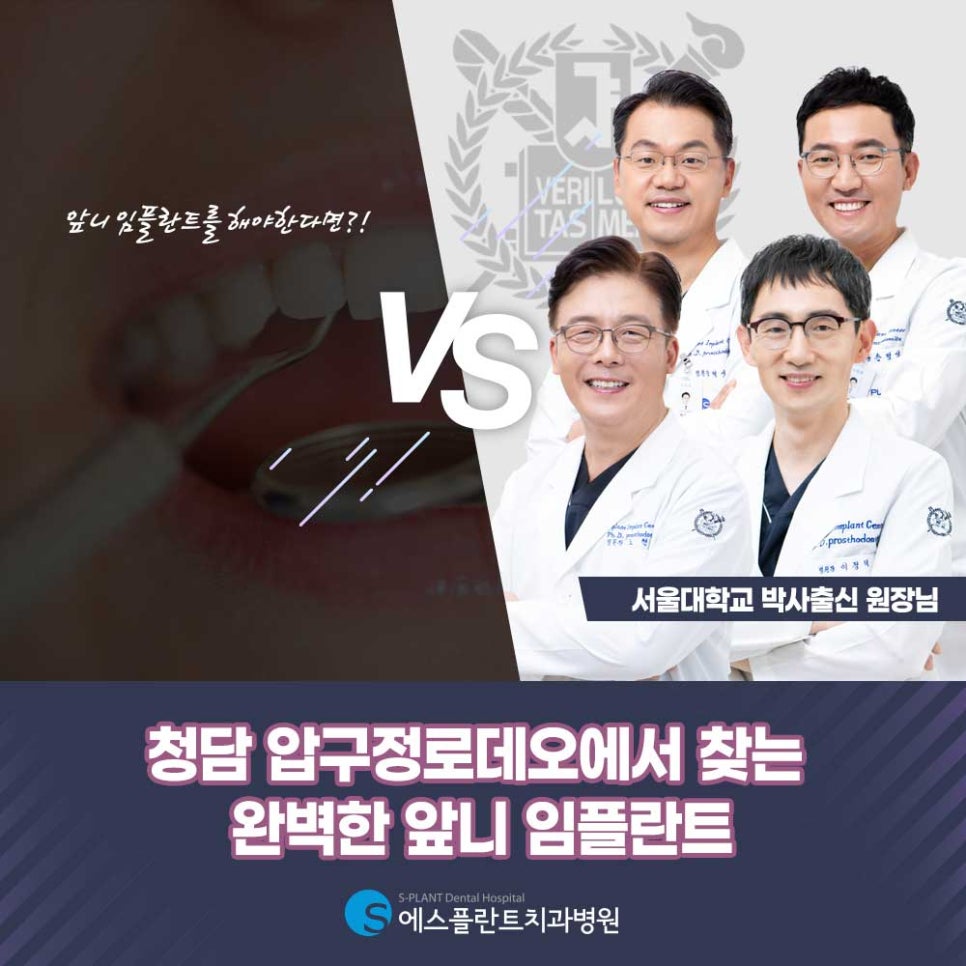 The Perfect Front Tooth Implant Found in Cheongdam Apgujeong Rodeo image 1