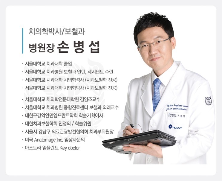 더 빠른 더 안전한 더 오래가는 임플란트 에스플란트치과병원의 당일 임 플란트를 알아보세요 관련 이미지 3