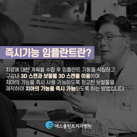 바쁜 현대인을 위한 즉시기능임플란트! 관련 이미지 2