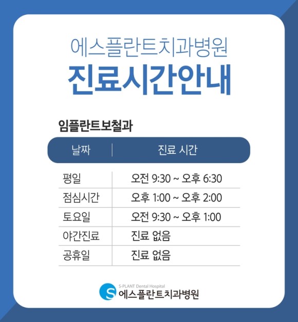 청담에서 임플란트 부작용 걱정 없이 수술받는 방법 관련 이미지 10