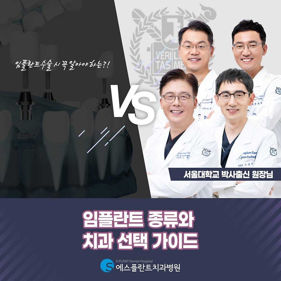 강남 압구정치과 임플란트 종류와 치과 선택 가이드 관련 이미지 1