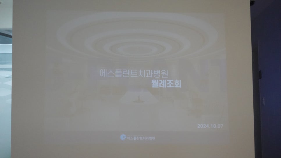 Esplant Dental Hospital October Monthly Meeting image 1