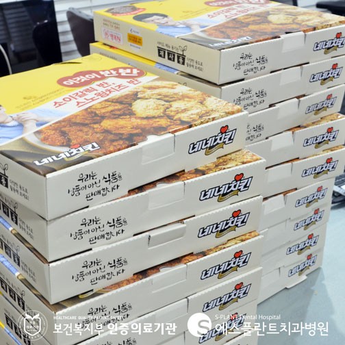 [말복에 먹는 음식] 전 직원을 위해 에스플란트치과병원 원장님들께서 준비해주신 맛난 보양 간식♡ 관련 이미지 4
