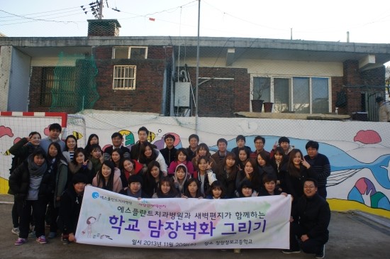 청량정보고 학생들과 함께하는 한마음 벽화그리기!! 관련 이미지 43
