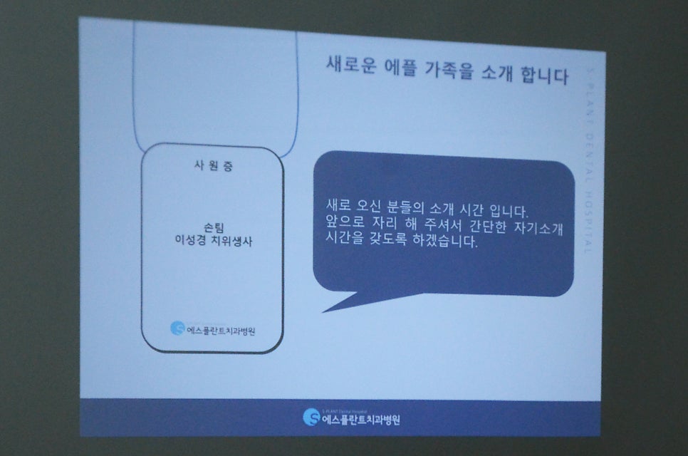 에스플란트 치과병원 9월 월례조회 관련 이미지 2