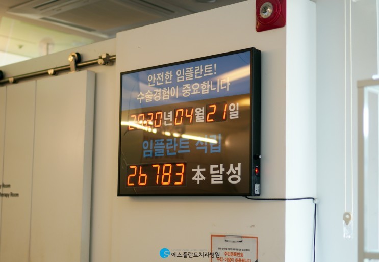 발치 후 바로 임플란트 가능할까요? &ndash; 에스플란트치과병원 관련 이미지 7