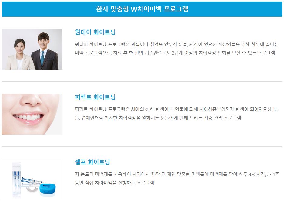 좋은 첫인상에 도움이 되는 밝은 미소, 하얀 치아에서 시작된다 관련 이미지 8