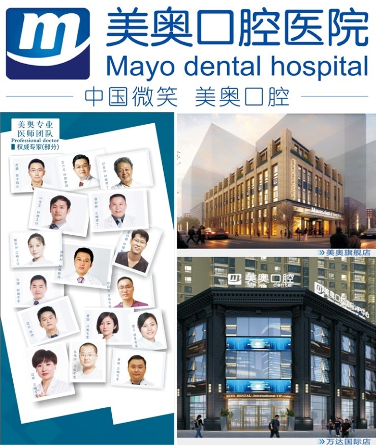 [에스플란트치과병원] 중국 MAYO 치과병원그룹 의사단 의료기술 견 학 관련 이미지 2