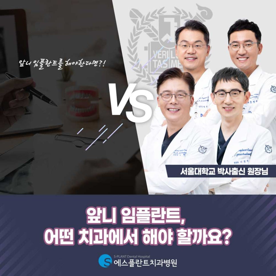 Front Tooth Implants: Which Dental Clinic Should You Choose? image 1