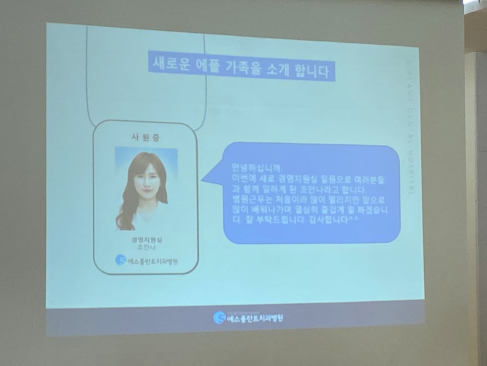 에스플란트치과병원 4월 월례조회 관련 이미지 11