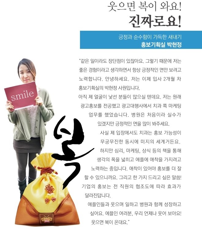 [에스플란트치과병원] 웃으면 복이 와요! 진짜로요! ♡ 박현정 관련 이미지 1