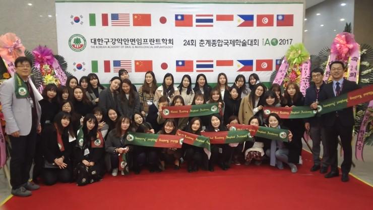 제24회대한구강악안면임프란트학회춘계종합국제학술대회 관련 이미지 1