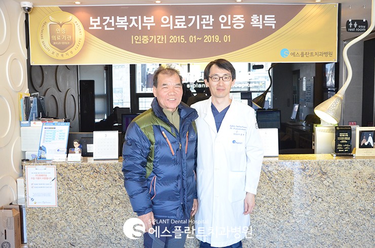 [임플란트 잘하는 곳] 에스플란트치과병원 이정택 원장님께 임플란트시 술을 받으신 강남석님 관련 이미지 1