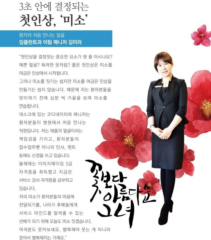 [에스플란트치과병원] 3초 안에 결정되는 첫인상, 관련 이미지 1