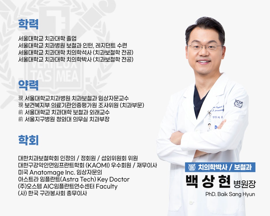 압구정 임플란트 전문 병원, 에스플란트치과병원 믿고 선택할 수 있는 이유 관련 이미지 8