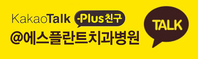 임플란트, 시간이 없다고 미루지 마세요 [에스플란트 치과병원] 관련 이미지 9