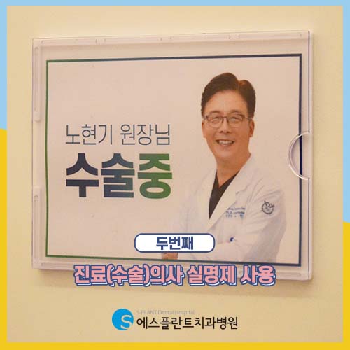 오직 임플란트 수술만을 위해 운영되는 임플란트 수술센터 관련 이미지 3