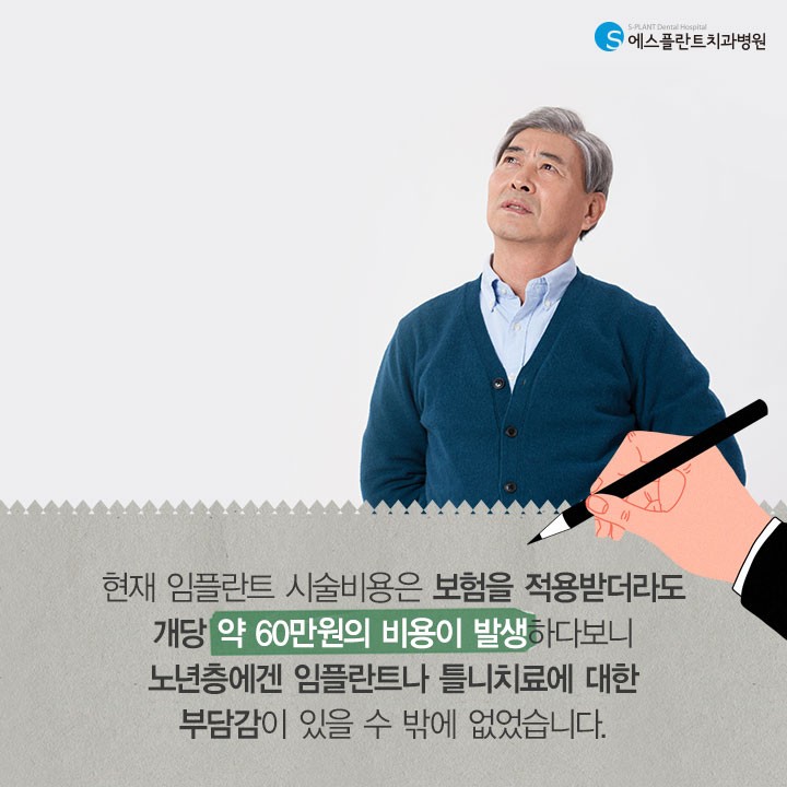 오복(五福) 중 하나인 치아! [치과건강보험] 관련 이미지 4