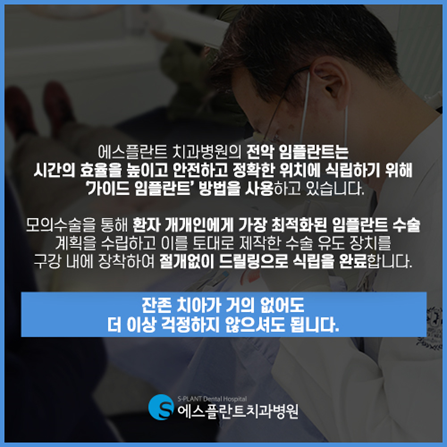 잔존치아가 없다면 전악임플란트가 답입니다! 관련 이미지 5