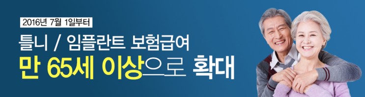 보험임플란트 꼼꼼하고 철저하게 에스플란트치과병원 관련 이미지 2