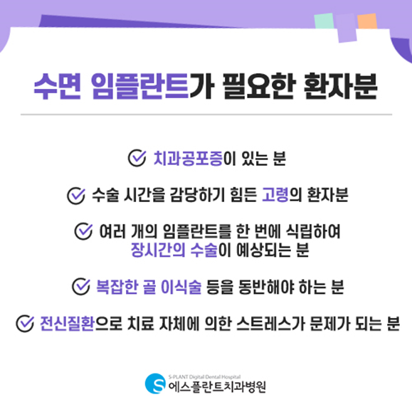 수면임플란트로 편안한 임플란트가 가능합니다! 관련 이미지 3