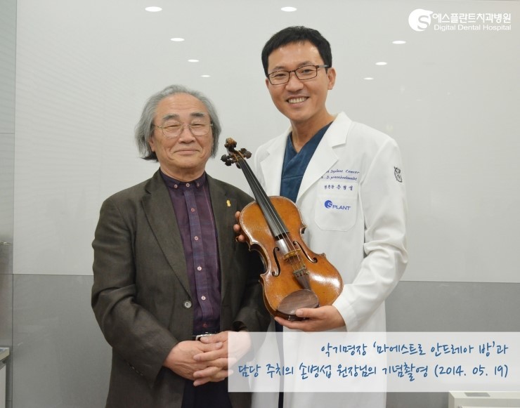 [에스플란트치과병원] 악기명장 관련 이미지 1