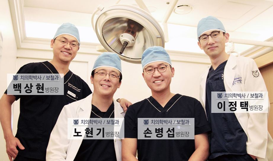강남 임플란트, 에스플란트 치과에서 알려드리는 임플란트 장단점 관련 이미지 6
