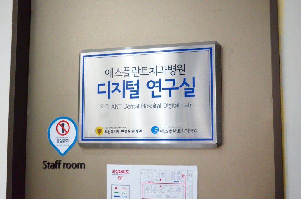 당일 임플란트를 통해 빠르고 정확한 치료 받으세요 [에스플란트 치과병원] 관련 이미지 10