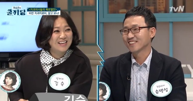[쿨까당 치과] 에스플란트치과병원 손병섭 원장, tvN 관련 이미지 7