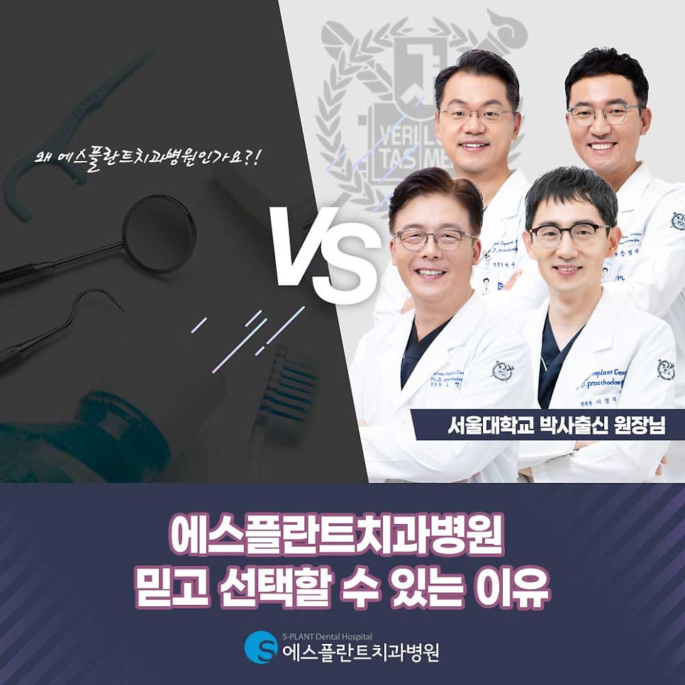 압구정 임플란트 전문 병원, 에스플란트치과병원 믿고 선택할 수 있는 이유 관련 이미지 1