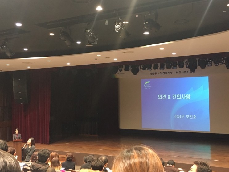 강남구보건소와 한국보건산업진흥원 주최 【외국인환자 유치등록기관 직무향상 교육】 관련 이미지 4