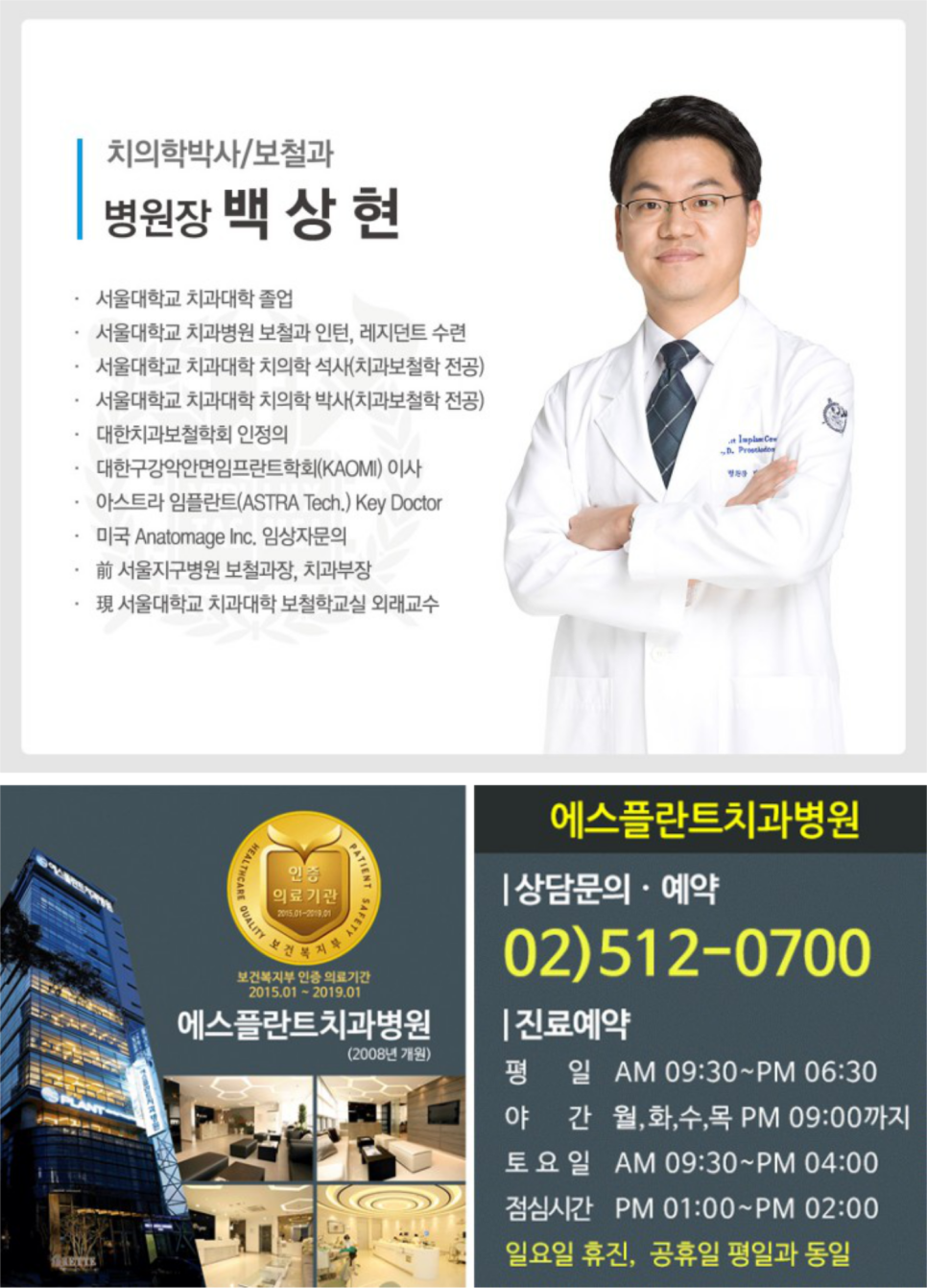 MBC생방송오늘아침_치간칫솔까지쓰면서관리해도시린이!왜?!_백 상현원장님 관련 이미지 5