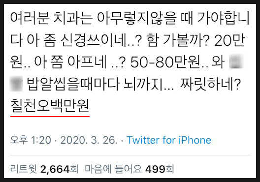 압구정 임플란트 고민하지 말고 에스플란트 치과병원으로 관련 이미지 2