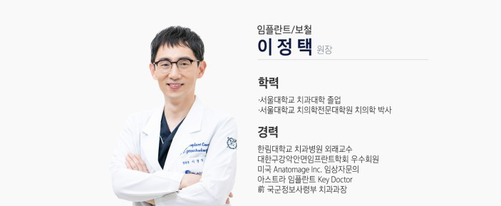 에스플란트치과병원 임플란트오래쓰는법 관련 이미지 1