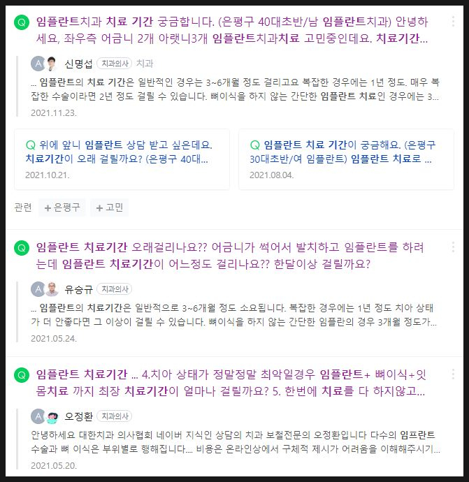 임플란트, 시간이 없다고 미루지 마세요 [에스플란트 치과병원] 관련 이미지 2