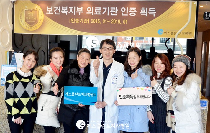 [에스플란트치과병원] 중국 MAYO 치과병원그룹 의사단 의료기술 견 학 관련 이미지 1