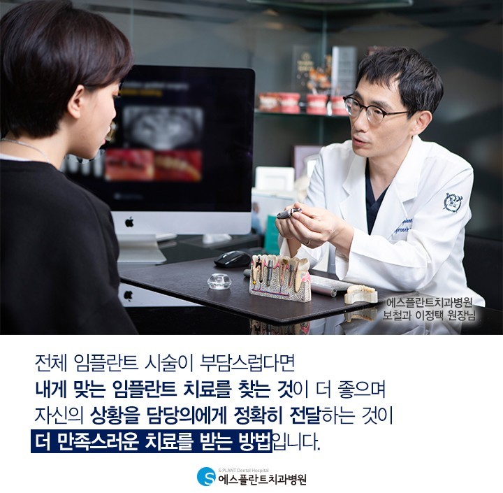노인임플란트틀니 어떤 특징이 있을까? 에스플란트치과병원 관련 이미지 1